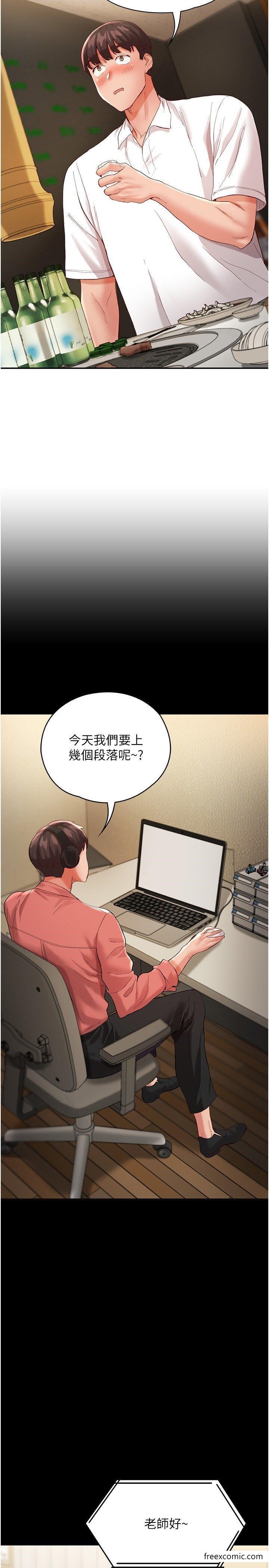 韩国漫画波涛汹涌的同居生活韩漫_波涛汹涌的同居生活-第35话-制造小孩实战练习在线免费阅读-韩国漫画-第2张图片