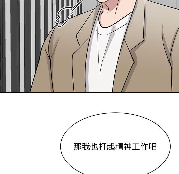 韩国漫画我的完美谬思韩漫_我的完美谬思-第14话在线免费阅读-韩国漫画-第45张图片