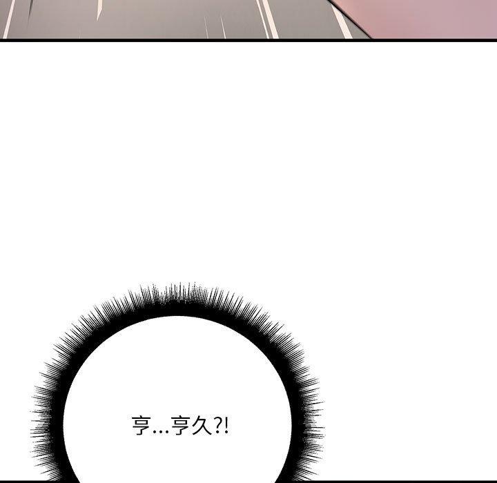 韩国漫画走味的初恋韩漫_走味的初恋-第15话在线免费阅读-韩国漫画-第135张图片