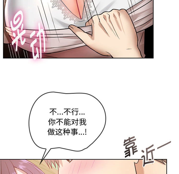 韩国漫画无法克制的爱韩漫_无法克制的爱-第6话在线免费阅读-韩国漫画-第87张图片