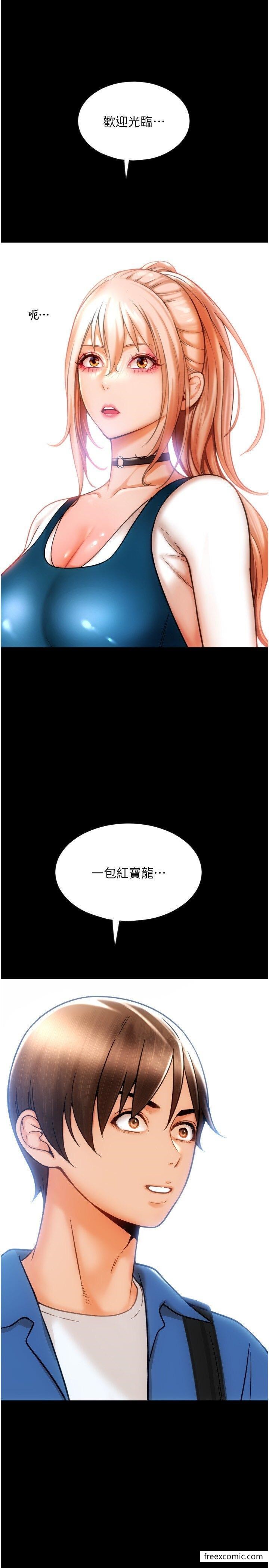 韩国漫画请用啪支付韩漫_请用啪支付-第48话-我好像已经对你上瘾了在线免费阅读-韩国漫画-第17张图片