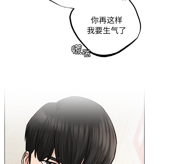 韩国漫画屋檐下的光韩漫_屋檐下的光-第9话在线免费阅读-韩国漫画-第83张图片