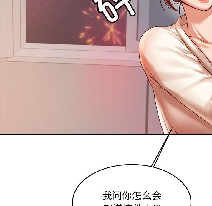 韩国漫画老师的课外教学韩漫_老师的课外教学-第23话在线免费阅读-韩国漫画-第50张图片