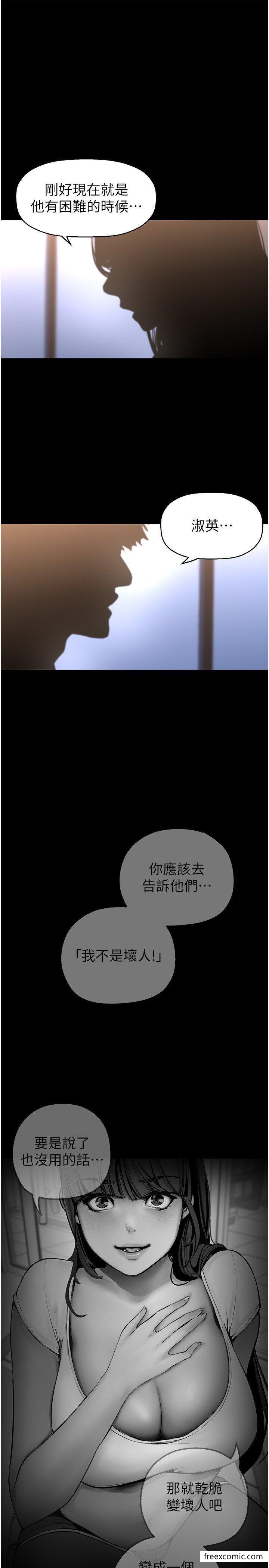 韩国漫画美丽新世界韩漫_美丽新世界-第227话-妳能相信我一次吗？在线免费阅读-韩国漫画-第29张图片