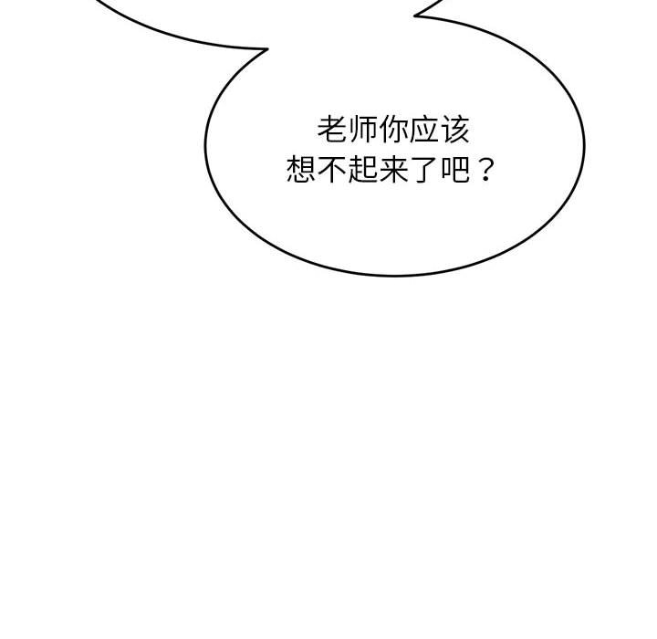 韩国漫画老师的课外教学韩漫_老师的课外教学-第23话在线免费阅读-韩国漫画-第69张图片