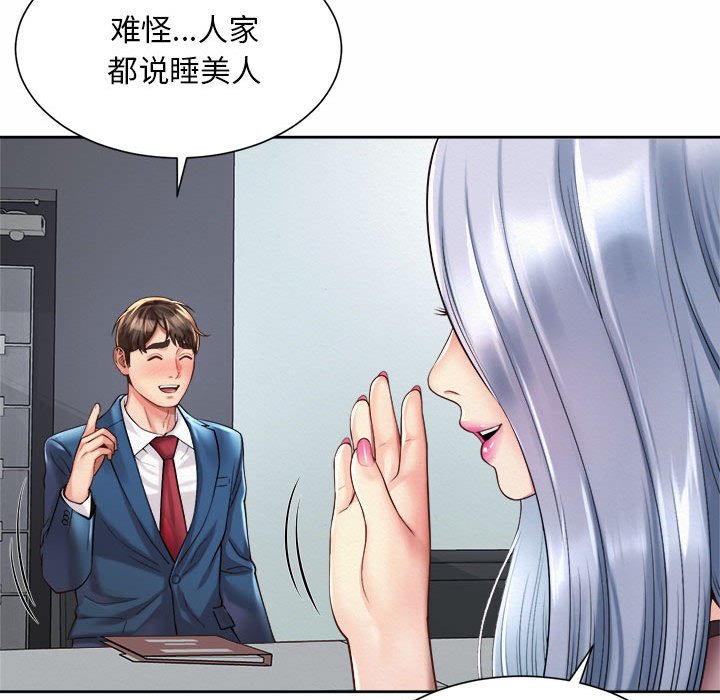 韩国漫画上班也要谈恋爱/社内恋爱韩漫_上班也要谈恋爱/社内恋爱-第13话在线免费阅读-韩国漫画-第97张图片