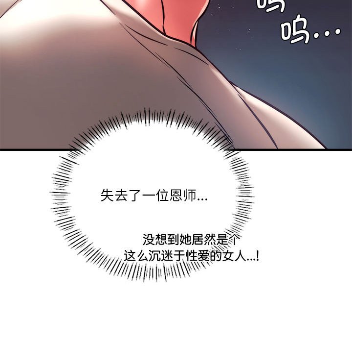 韩国漫画同学！好久不见/同级生韩漫_同学！好久不见/同级生-第6话在线免费阅读-韩国漫画-第79张图片