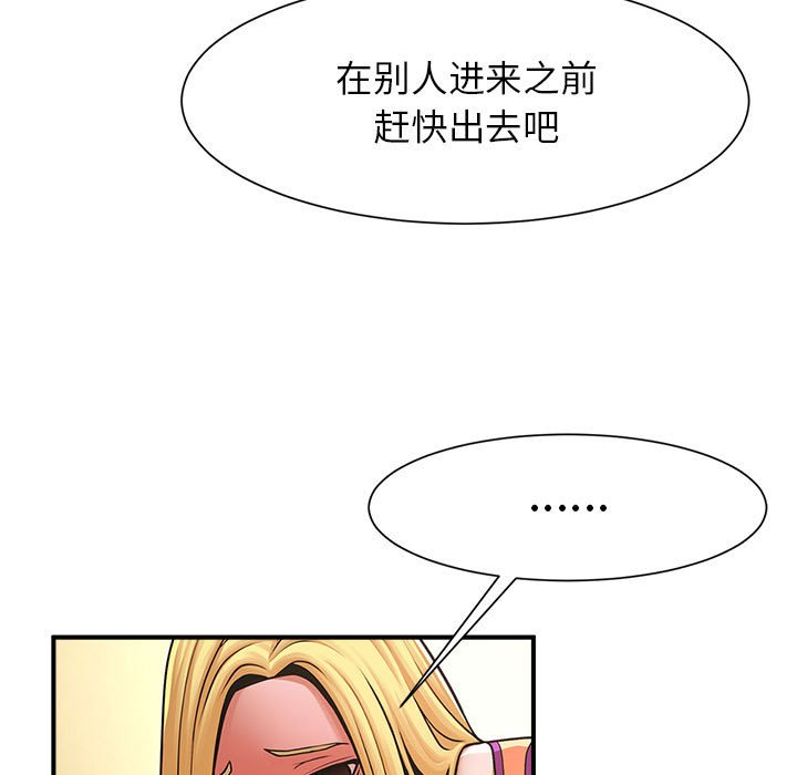 韩国漫画菜鸟教练的逆袭/逆袭之路韩漫_菜鸟教练的逆袭/逆袭之路-第7话在线免费阅读-韩国漫画-第44张图片