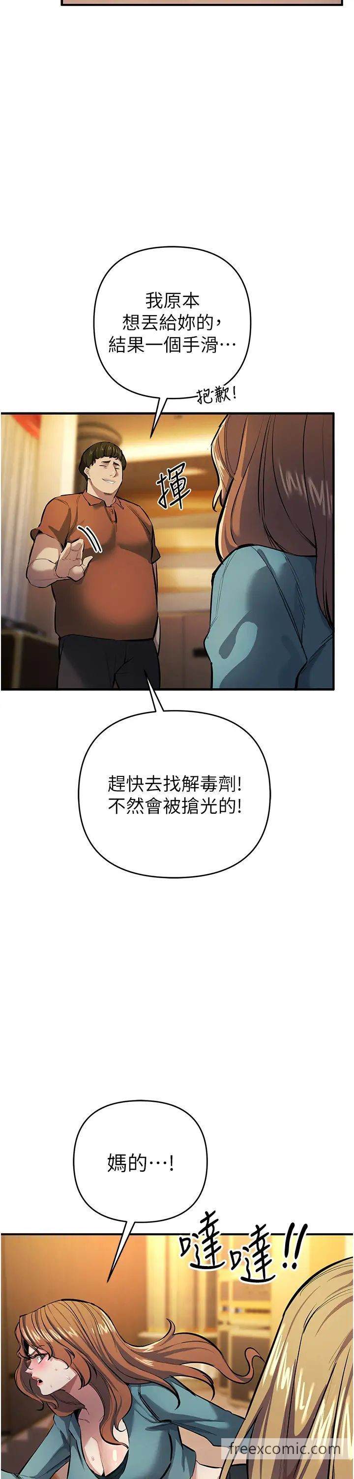 韩国漫画贪婪游戏韩漫_贪婪游戏-第11话-浩仁，我好热…在线免费阅读-韩国漫画-第19张图片