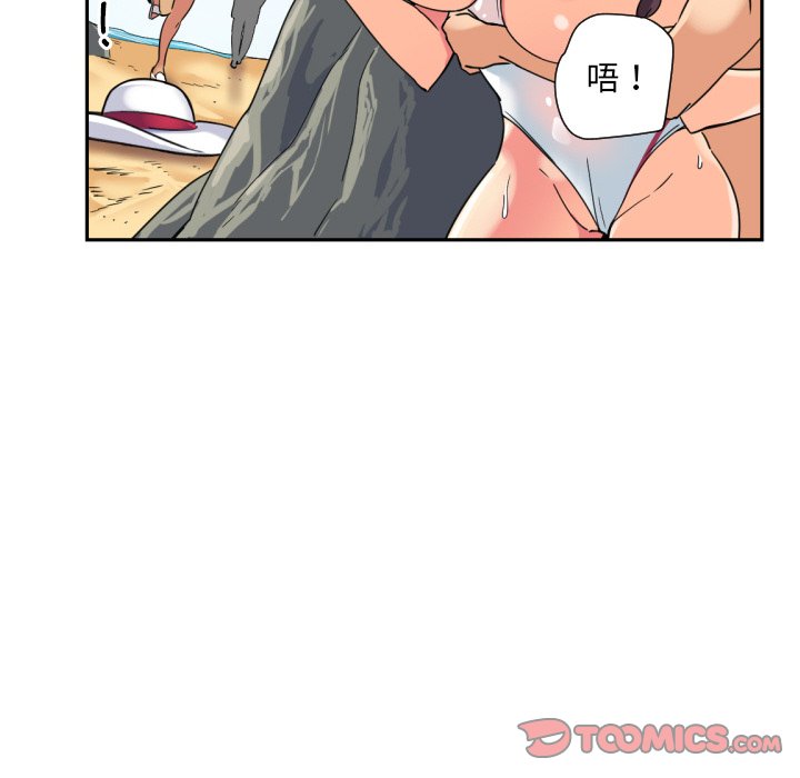 韩国漫画调教小娇妻韩漫_调教小娇妻-第17话在线免费阅读-韩国漫画-第99张图片