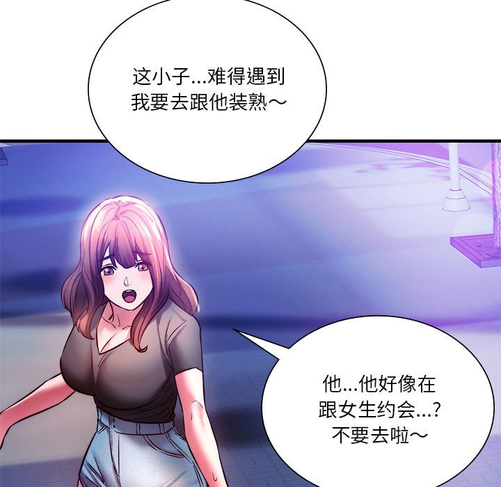 韩国漫画同学！好久不见/同级生韩漫_同学！好久不见/同级生-第6话在线免费阅读-韩国漫画-第162张图片