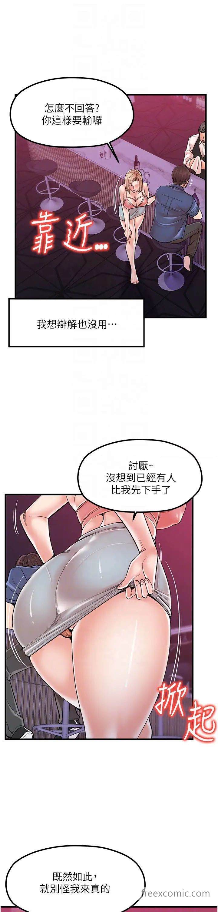 韩国漫画花店三母女韩漫_花店三母女-第20话-回答一题脱一件在线免费阅读-韩国漫画-第22张图片