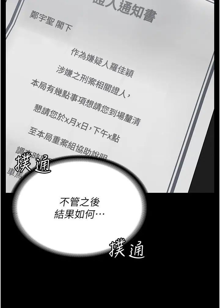 韩国漫画监狱女囚韩漫_监狱女囚-第43话-狱警们的纵欲趴踢在线免费阅读-韩国漫画-第43张图片