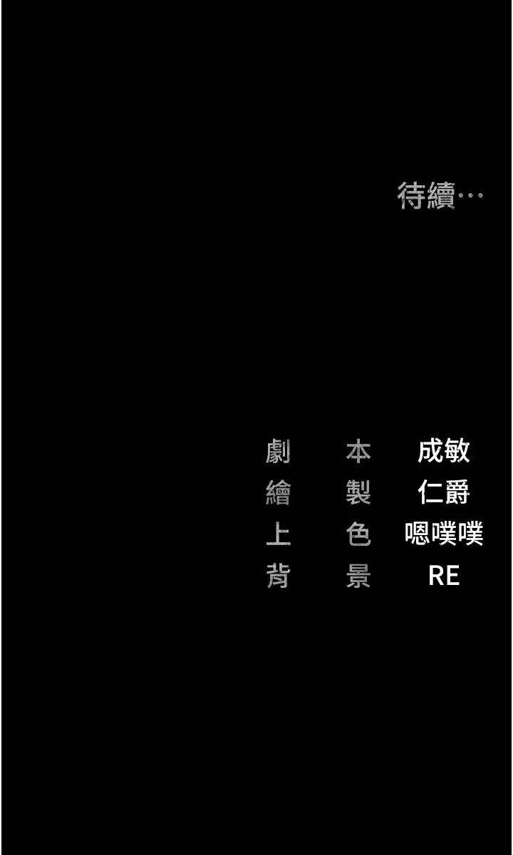 韩国漫画监狱女囚韩漫_监狱女囚-第43话-狱警们的纵欲趴踢在线免费阅读-韩国漫画-第48张图片