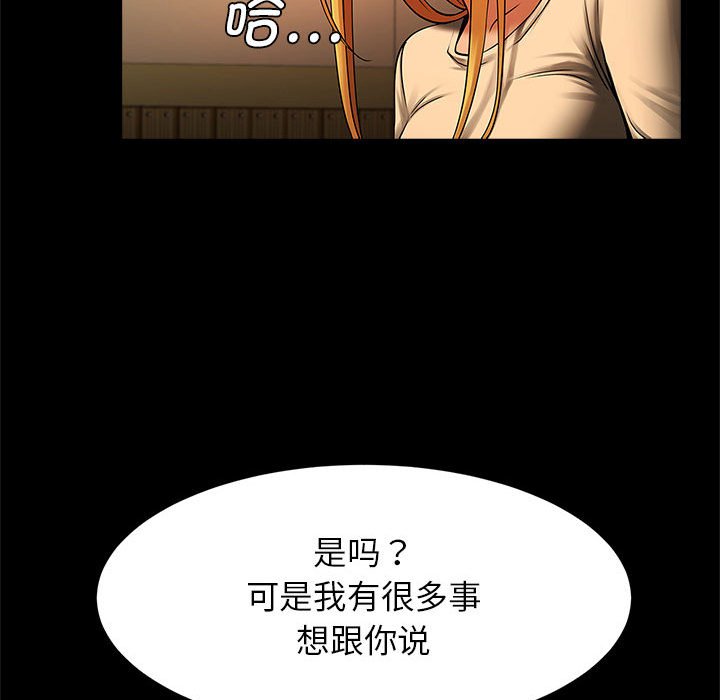 韩国漫画菜鸟教练的逆袭/逆袭之路韩漫_菜鸟教练的逆袭/逆袭之路-第7话在线免费阅读-韩国漫画-第127张图片