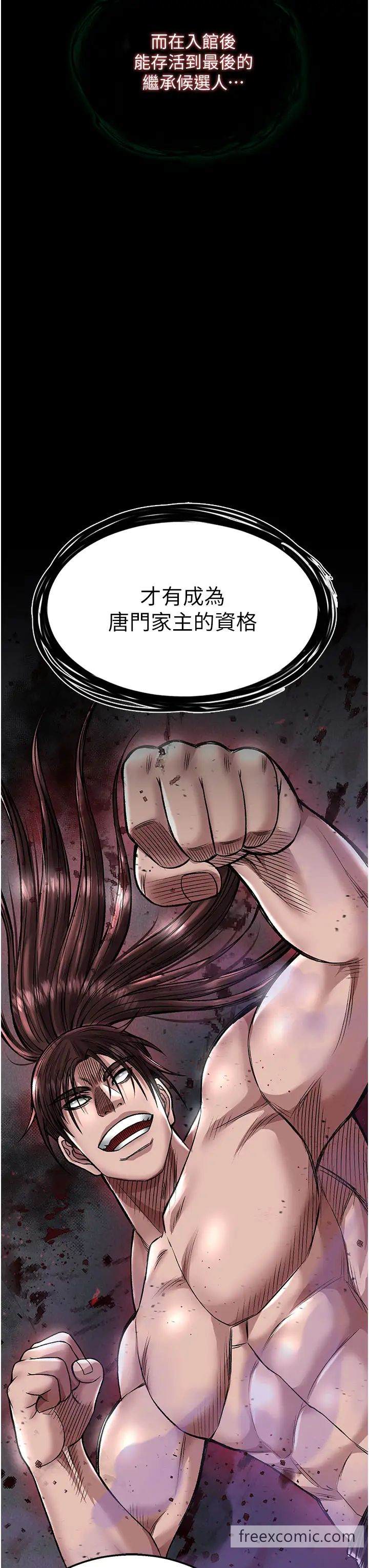 韩国漫画色雕英雄传：一捅天下韩漫_色雕英雄传：一捅天下-第22话-一起比划「功夫」在线免费阅读-韩国漫画-第11张图片