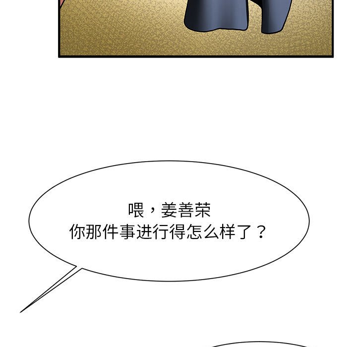 韩国漫画菜鸟教练的逆袭/逆袭之路韩漫_菜鸟教练的逆袭/逆袭之路-第7话在线免费阅读-韩国漫画-第46张图片