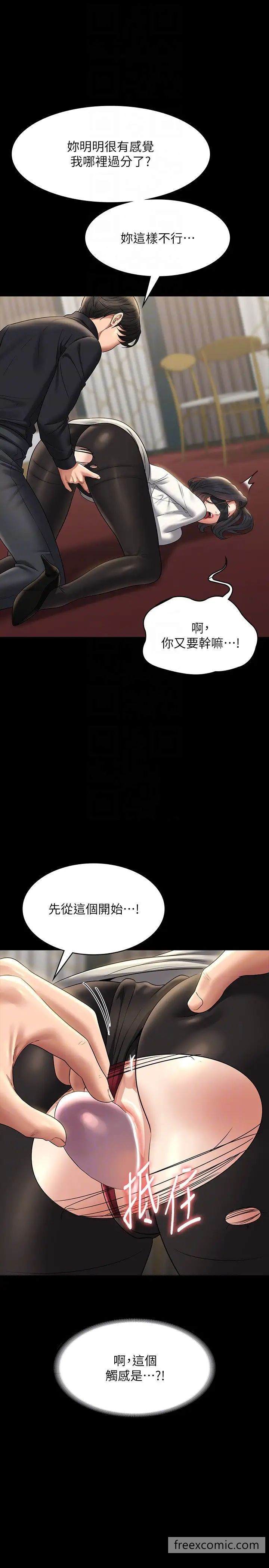 韩国漫画超级公务员韩漫_超级公务员-第106话-驯化母狗的过激玩法在线免费阅读-韩国漫画-第32张图片