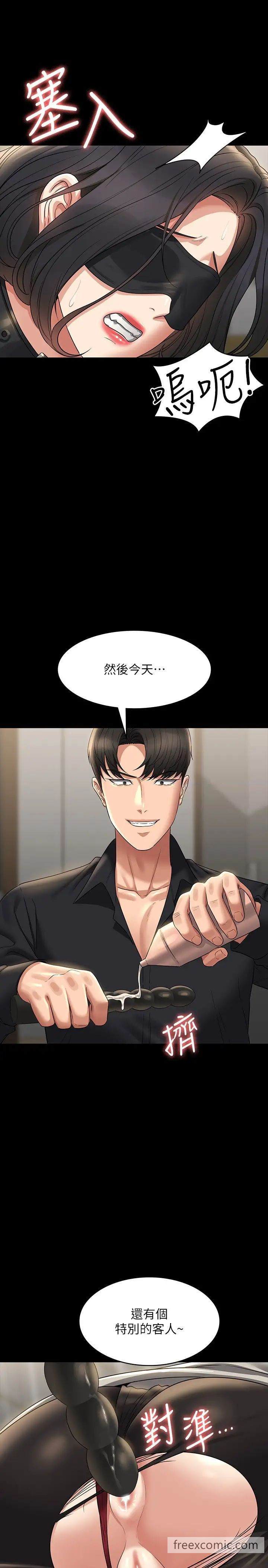 韩国漫画超级公务员韩漫_超级公务员-第106话-驯化母狗的过激玩法在线免费阅读-韩国漫画-第33张图片