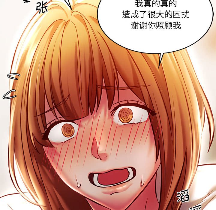 韩国漫画同学！好久不见/同级生韩漫_同学！好久不见/同级生-第6话在线免费阅读-韩国漫画-第100张图片