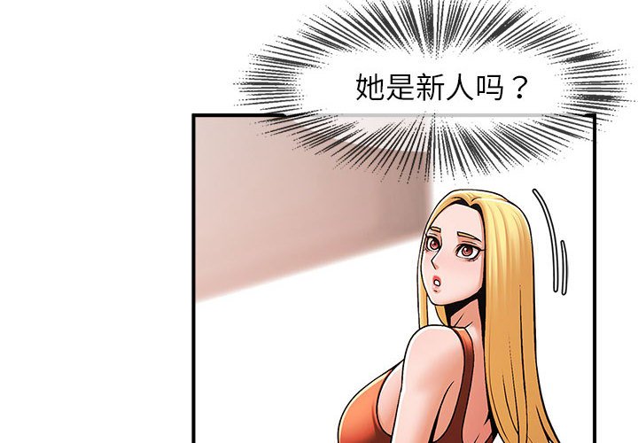 韩国漫画菜鸟教练的逆袭/逆袭之路韩漫_菜鸟教练的逆袭/逆袭之路-第7话在线免费阅读-韩国漫画-第4张图片