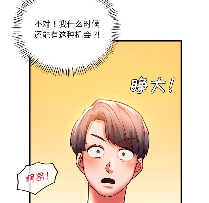 韩国漫画同学！好久不见/同级生韩漫_同学！好久不见/同级生-第6话在线免费阅读-韩国漫画-第50张图片