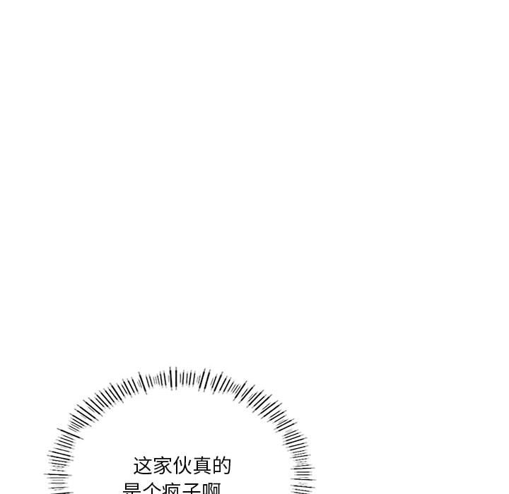 韩国漫画同学！好久不见/同级生韩漫_同学！好久不见/同级生-第6话在线免费阅读-韩国漫画-第47张图片