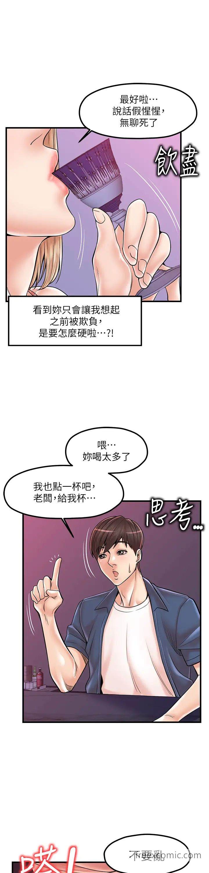 韩国漫画花店三母女韩漫_花店三母女-第20话-回答一题脱一件在线免费阅读-韩国漫画-第13张图片