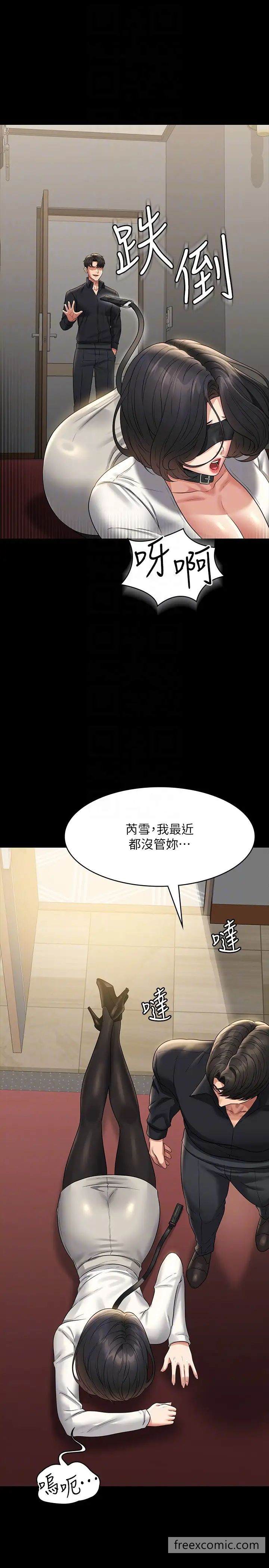 韩国漫画超级公务员韩漫_超级公务员-第106话-驯化母狗的过激玩法在线免费阅读-韩国漫画-第22张图片