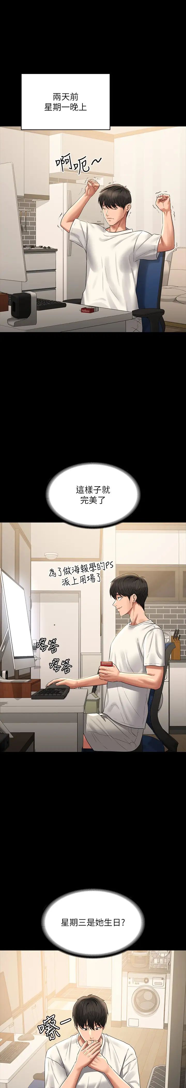 韩国漫画超级公务员韩漫_超级公务员-第106话-驯化母狗的过激玩法在线免费阅读-韩国漫画-第4张图片