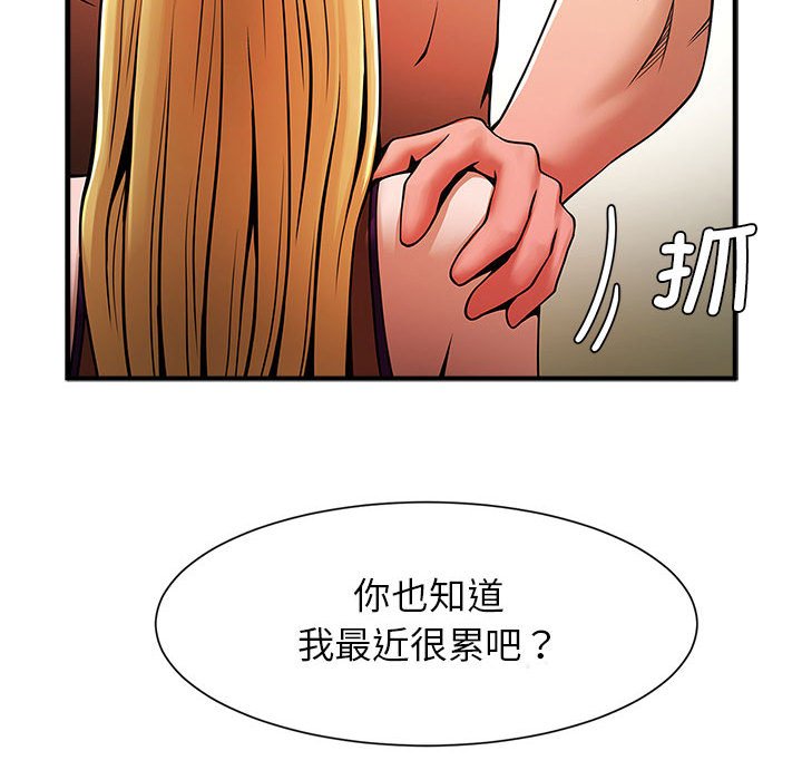 韩国漫画菜鸟教练的逆袭/逆袭之路韩漫_菜鸟教练的逆袭/逆袭之路-第7话在线免费阅读-韩国漫画-第68张图片