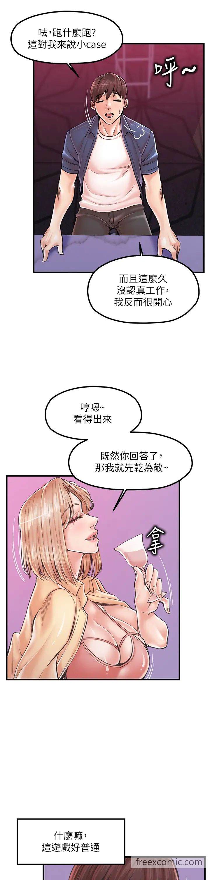 韩国漫画花店三母女韩漫_花店三母女-第20话-回答一题脱一件在线免费阅读-韩国漫画-第8张图片