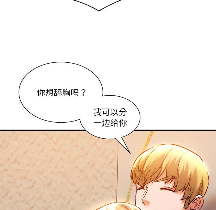 韩国漫画同学！好久不见/同级生韩漫_同学！好久不见/同级生-第6话在线免费阅读-韩国漫画-第44张图片