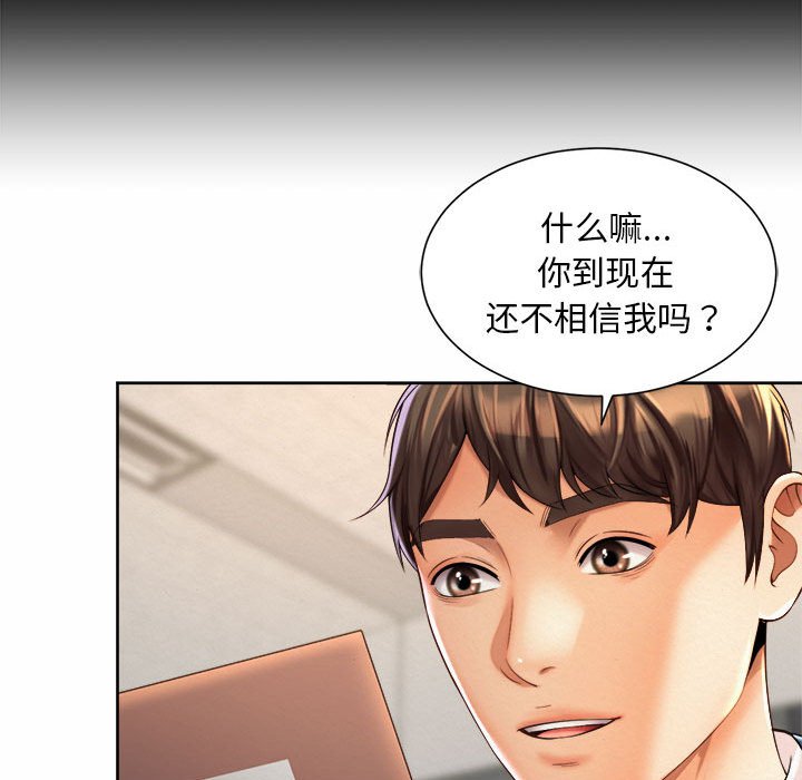 韩国漫画上班也要谈恋爱/社内恋爱韩漫_上班也要谈恋爱/社内恋爱-第13话在线免费阅读-韩国漫画-第76张图片