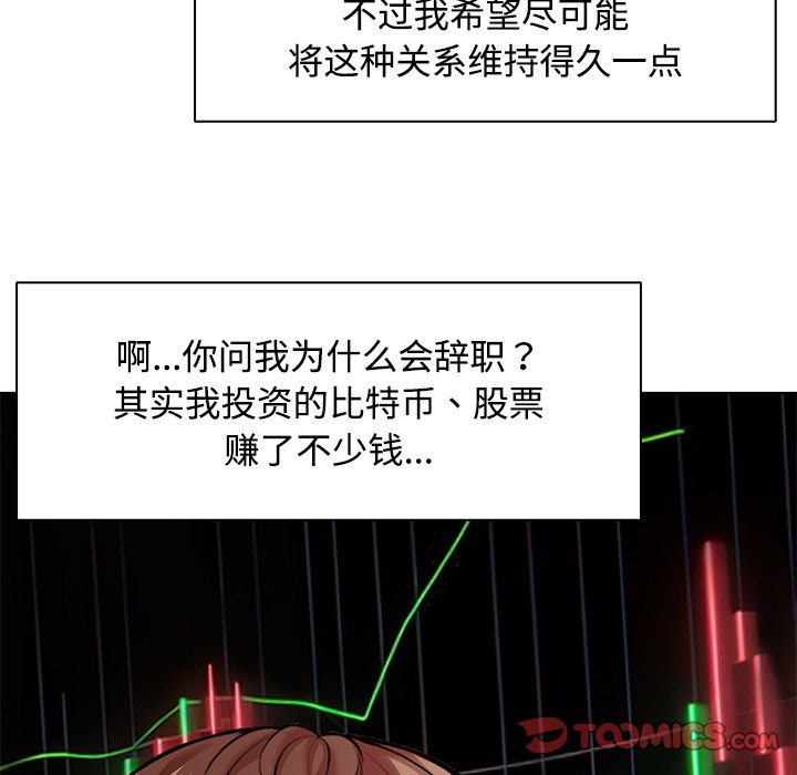 韩国漫画失忆初体验/第一次失忆韩漫_失忆初体验/第一次失忆-第32话在线免费阅读-韩国漫画-第66张图片