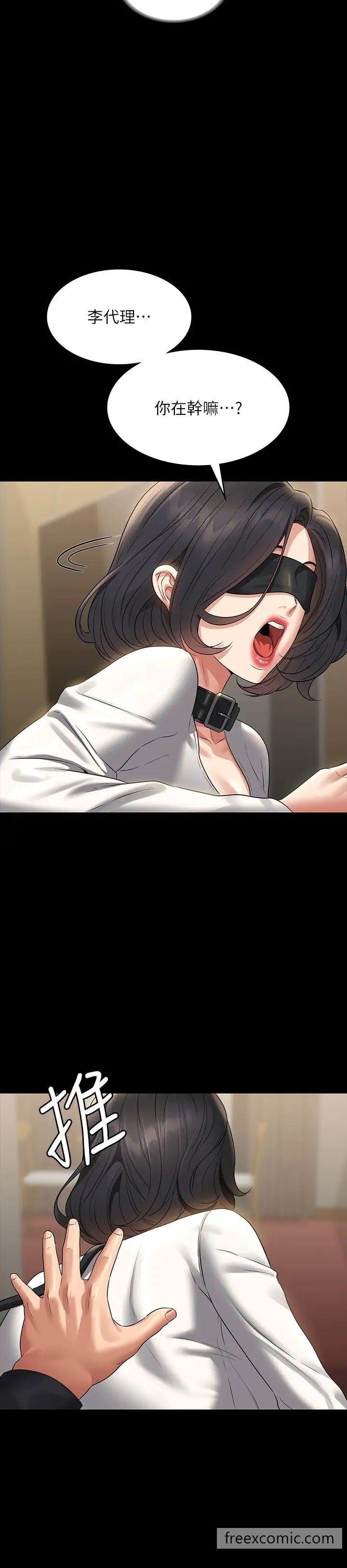 韩国漫画超级公务员韩漫_超级公务员-第106话-驯化母狗的过激玩法在线免费阅读-韩国漫画-第21张图片