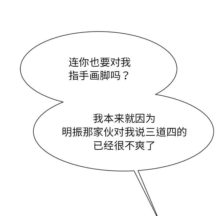 韩国漫画菜鸟教练的逆袭/逆袭之路韩漫_菜鸟教练的逆袭/逆袭之路-第7话在线免费阅读-韩国漫画-第59张图片