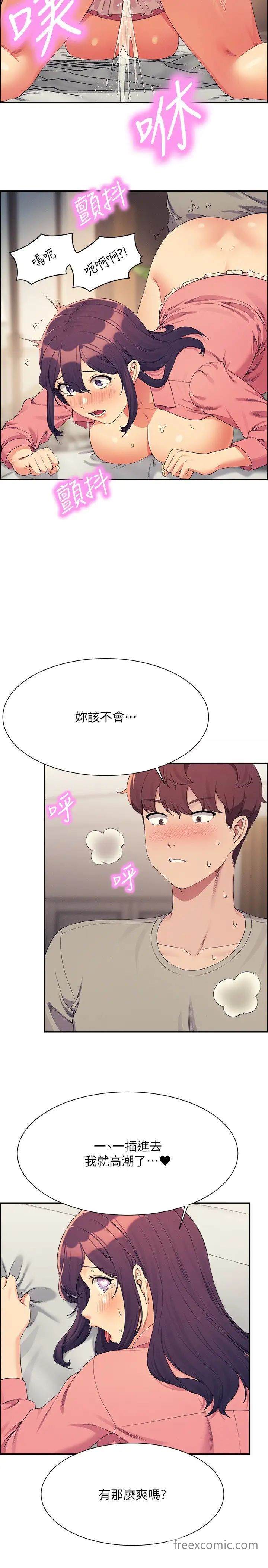 韩国漫画谁说理组没正妹？韩漫_谁说理组没正妹？-第122话-与子涵的肛交初体验在线免费阅读-韩国漫画-第23张图片