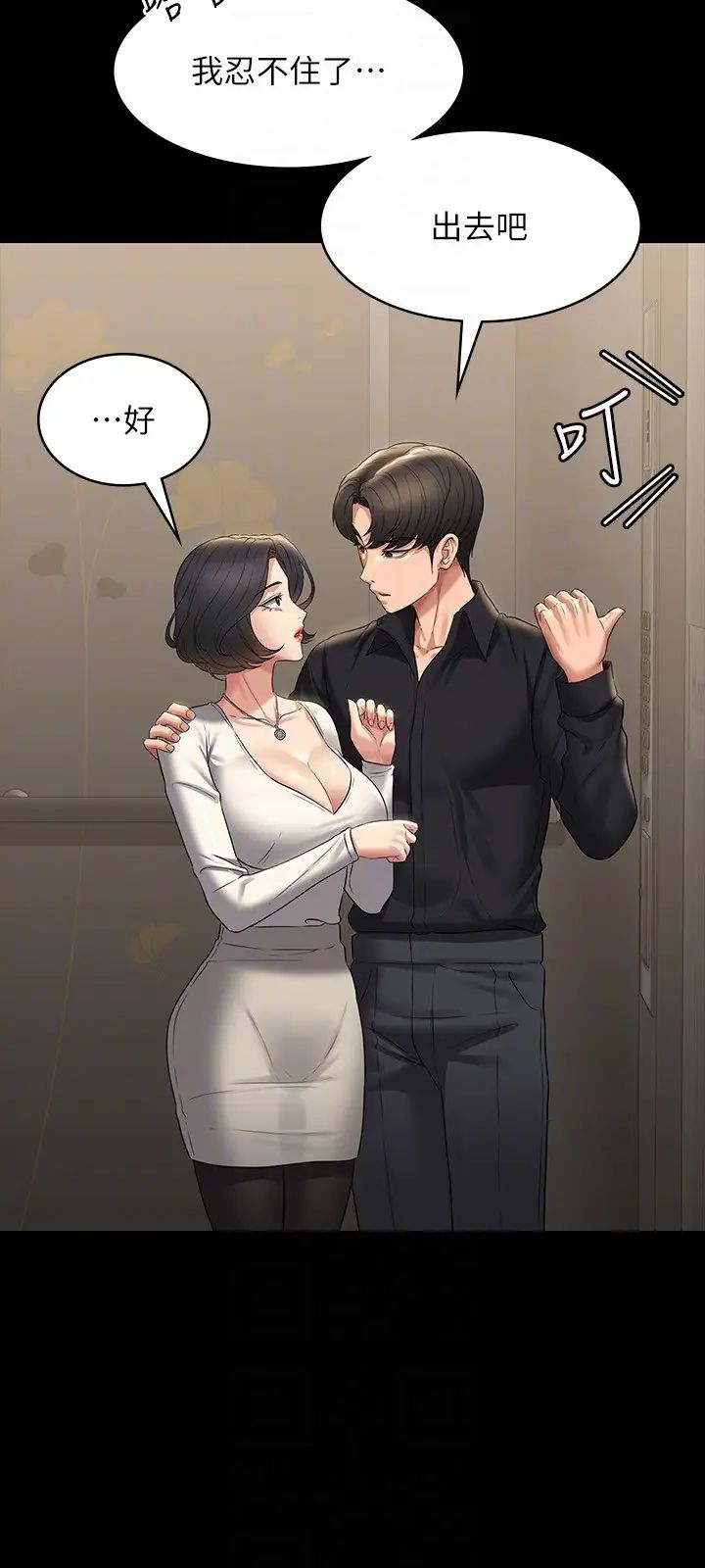 韩国漫画超级公务员韩漫_超级公务员-第106话-驯化母狗的过激玩法在线免费阅读-韩国漫画-第18张图片