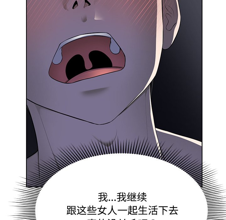 韩国漫画失忆初体验/第一次失忆韩漫_失忆初体验/第一次失忆-第32话在线免费阅读-韩国漫画-第143张图片