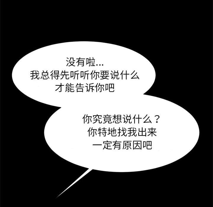 韩国漫画菜鸟教练的逆袭/逆袭之路韩漫_菜鸟教练的逆袭/逆袭之路-第7话在线免费阅读-韩国漫画-第132张图片