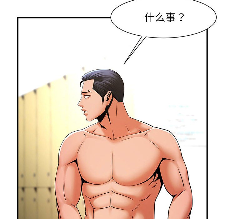 韩国漫画菜鸟教练的逆袭/逆袭之路韩漫_菜鸟教练的逆袭/逆袭之路-第7话在线免费阅读-韩国漫画-第47张图片