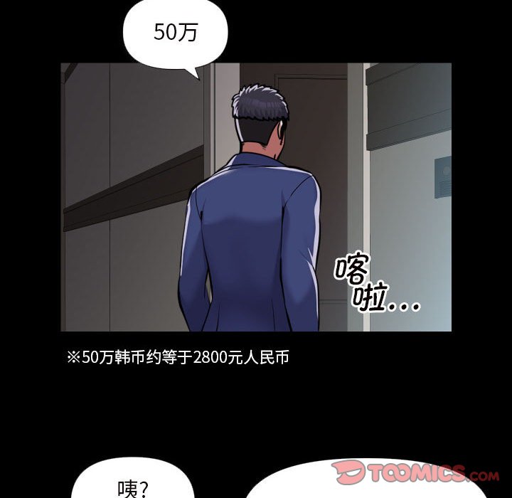 韩国漫画社区重建协会韩漫_社区重建协会-第75话在线免费阅读-韩国漫画-第54张图片