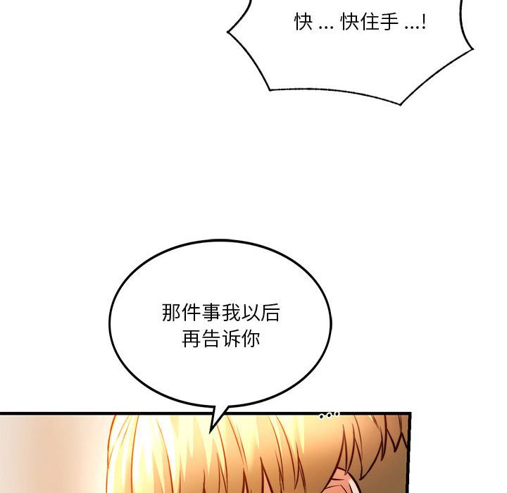 韩国漫画同学！好久不见/同级生韩漫_同学！好久不见/同级生-第6话在线免费阅读-韩国漫画-第39张图片