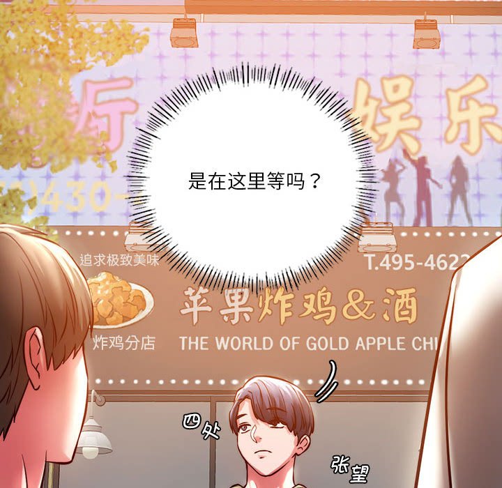 韩国漫画同学！好久不见/同级生韩漫_同学！好久不见/同级生-第6话在线免费阅读-韩国漫画-第120张图片