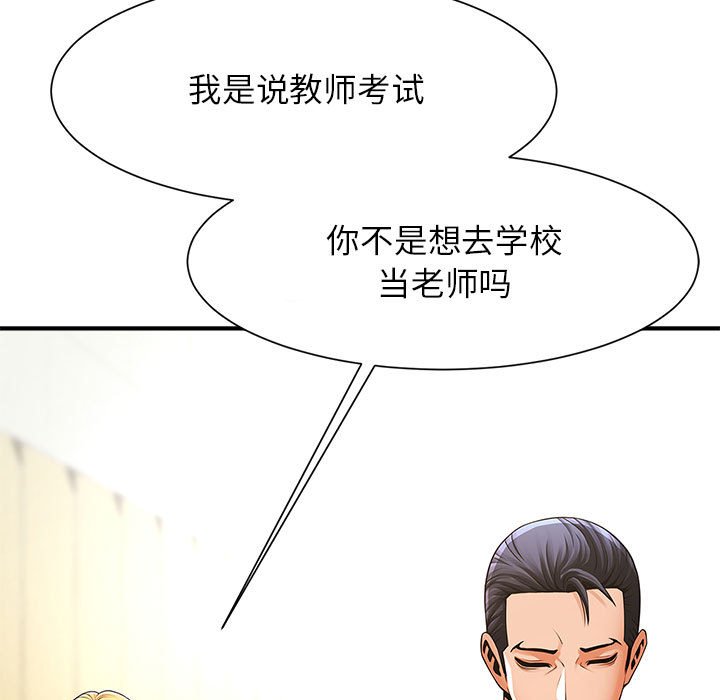 韩国漫画菜鸟教练的逆袭/逆袭之路韩漫_菜鸟教练的逆袭/逆袭之路-第7话在线免费阅读-韩国漫画-第49张图片