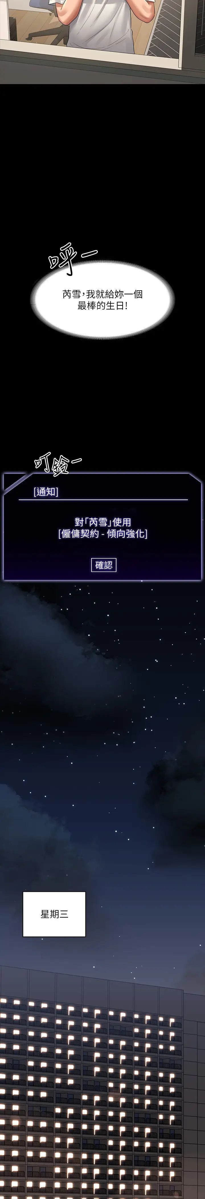 韩国漫画超级公务员韩漫_超级公务员-第106话-驯化母狗的过激玩法在线免费阅读-韩国漫画-第5张图片