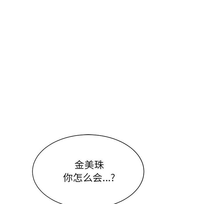 韩国漫画菜鸟教练的逆袭/逆袭之路韩漫_菜鸟教练的逆袭/逆袭之路-第7话在线免费阅读-韩国漫画-第103张图片