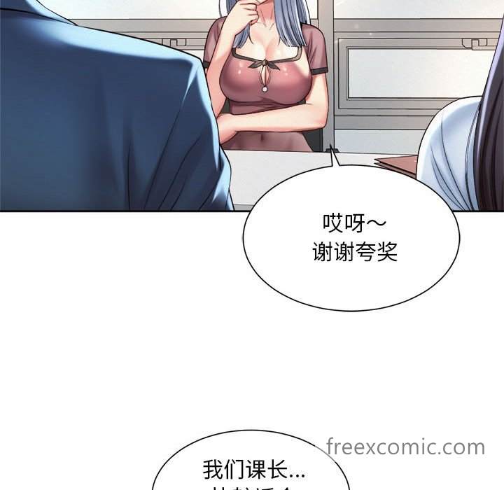 韩国漫画上班也要谈恋爱/社内恋爱韩漫_上班也要谈恋爱/社内恋爱-第13话在线免费阅读-韩国漫画-第102张图片