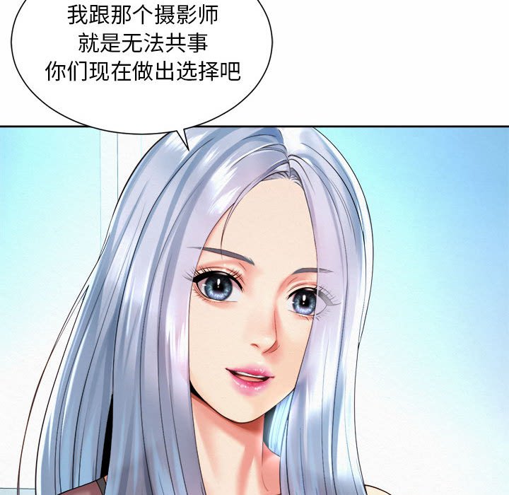 韩国漫画上班也要谈恋爱/社内恋爱韩漫_上班也要谈恋爱/社内恋爱-第13话在线免费阅读-韩国漫画-第120张图片